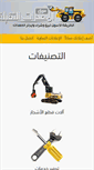 Mobile Screenshot of equipment-market.com